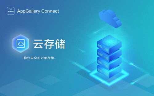 AppGallery Connect高效開發(fā)指南 快速穩(wěn)固地構(gòu)建應(yīng)用及網(wǎng)站建設(shè)維護(hù)服務(wù)