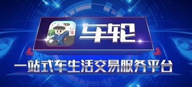 構(gòu)建一站式車(chē)生活買(mǎi)賣(mài)服務(wù)平臺(tái) 車(chē)輪完成產(chǎn)品7.0版新升級(jí)
